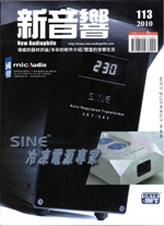 SINE SRT-1KV SRT-3KV 重量級自動穩壓器